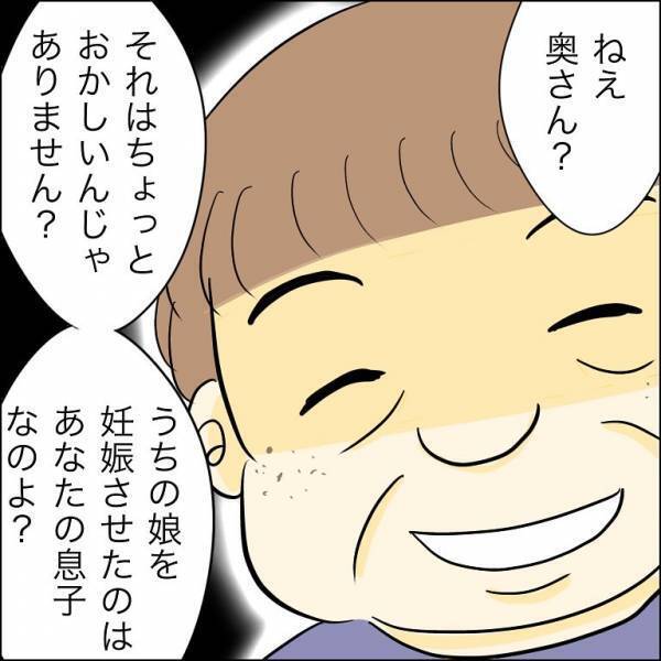 「間違った選択はさせない」強引に結婚を迫る婚約者親子に母が一喝！母の選択は？＜人間関係トラブル＞