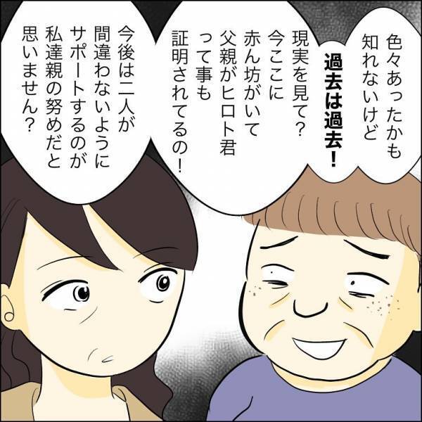 「間違った選択はさせない」強引に結婚を迫る婚約者親子に母が一喝！母の選択は？＜人間関係トラブル＞