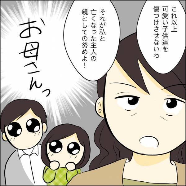 「間違った選択はさせない」強引に結婚を迫る婚約者親子に母が一喝！母の選択は？＜人間関係トラブル＞