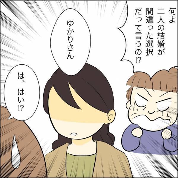 「間違った選択はさせない」強引に結婚を迫る婚約者親子に母が一喝！母の選択は？＜人間関係トラブル＞