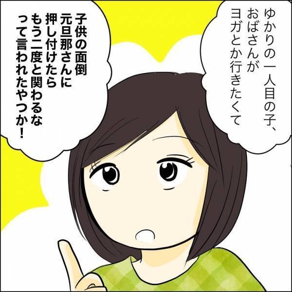 「彼女に隠してること話したら？」婚約者の母の秘密を暴露！するとまさかの展開に＜人間関係トラブル＞