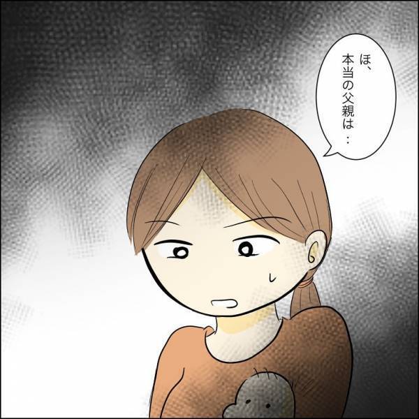 「ほ、本当の父親は…」父親の正体が判明！？父親は思いもよらないの人物で＜人間関係トラブル＞
