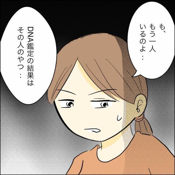 「ほ、本当の父親は…」父親の正体が判明！？父親は思いもよらないの人物で＜人間関係トラブル＞