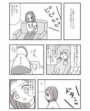 「ごめんね…」大きな音がしたので振り返ると息子が…！まさかの惨事に後悔の嵐！