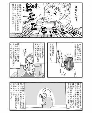 「ごめんね…」大きな音がしたので振り返ると息子が…！まさかの惨事に後悔の嵐！