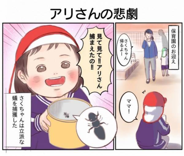 ママの言葉に首を横に振る娘！お別れを決心するも次の瞬間、衝撃展開が！＜娘と過ごす日々＞