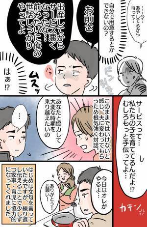 「出産してからサービスが悪くなった…」夫の驚愕発言に怒り心頭！私はあなたの家政婦じゃありません！