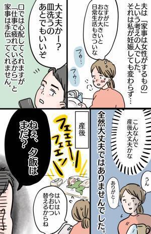 「出産してからサービスが悪くなった…」夫の驚愕発言に怒り心頭！私はあなたの家政婦じゃありません！
