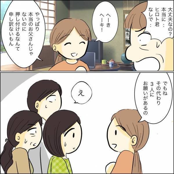 「父親は別の人だけど」浮気した婚約者がついに白状するも、驚愕の条件を出し＜人間関係トラブル＞