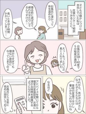 「相談してよかった！」子どもたちの寝かしつけのコツはお風呂にあった！