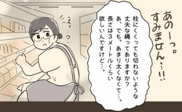 「丈夫な縄をください」赤子を連れて買い物中に店員さんが→「あの…」も、もしや何か勘違いを！？