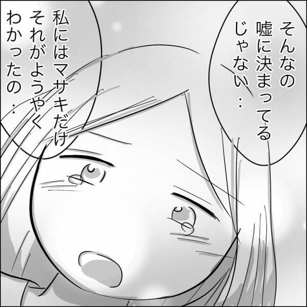 「え…？」兄の婚約者が浮気相手と再会！父親だと嘘をつき衝撃の行動で彼は動揺し＜人間関係トラブル＞