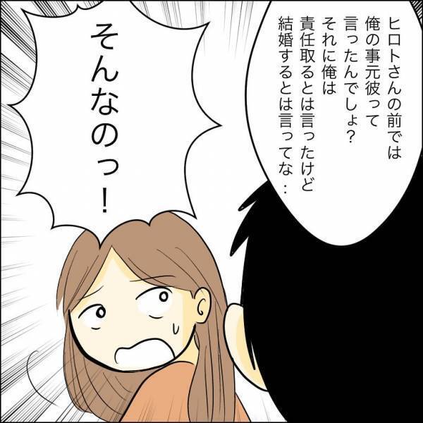「え…？」兄の婚約者が浮気相手と再会！父親だと嘘をつき衝撃の行動で彼は動揺し＜人間関係トラブル＞