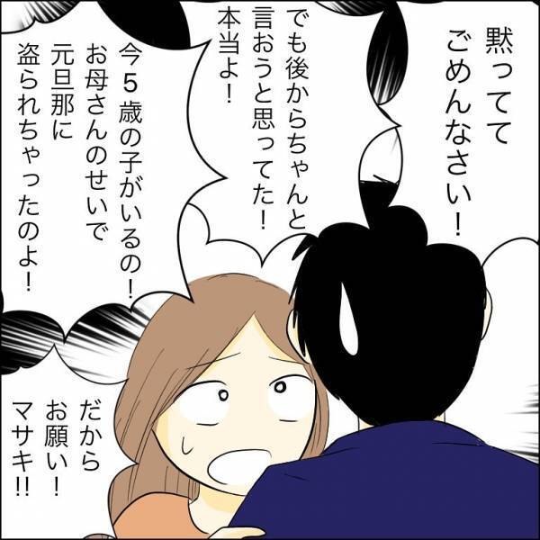 「お願い！」兄の婚約者が浮気相手に突然キス！浮気相手へのまさかのお願いとは？＜人間関係トラブル＞