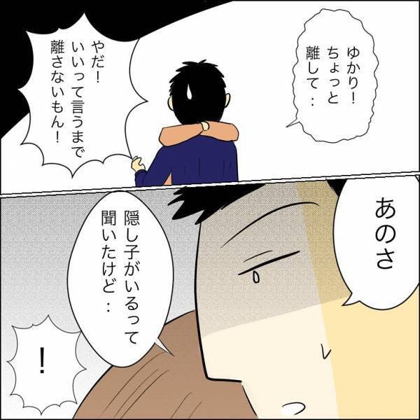 「お願い！」兄の婚約者が浮気相手に突然キス！浮気相手へのまさかのお願いとは？＜人間関係トラブル＞