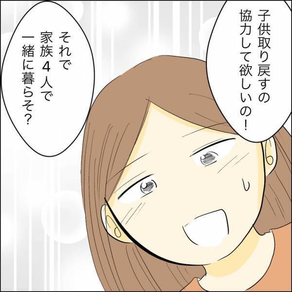 「お願い！」兄の婚約者が浮気相手に突然キス！浮気相手へのまさかのお願いとは？＜人間関係トラブル＞