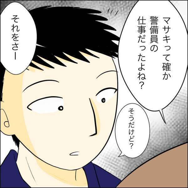 「お願い！」兄の婚約者が浮気相手に突然キス！浮気相手へのまさかのお願いとは？＜人間関係トラブル＞