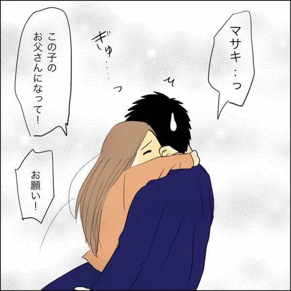 「お願い！」兄の婚約者が浮気相手に突然キス！浮気相手へのまさかのお願いとは？＜人間関係トラブル＞