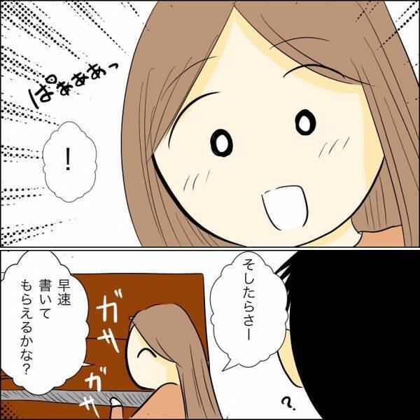 「バレやしないわ！」兄の婚約者が浮気相手にウソを強要し、衝撃のものを差し出し＜人間関係トラブル＞