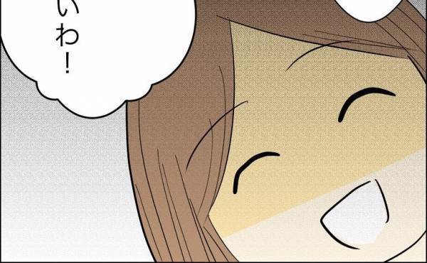 「バレやしないわ！」兄の婚約者が浮気相手にウソを強要し、衝撃のものを差し出し＜人間関係トラブル＞