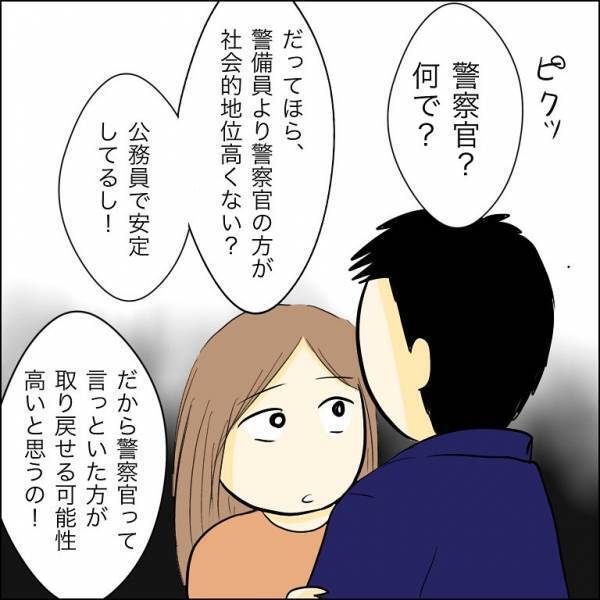 「バレやしないわ！」兄の婚約者が浮気相手にウソを強要し、衝撃のものを差し出し＜人間関係トラブル＞