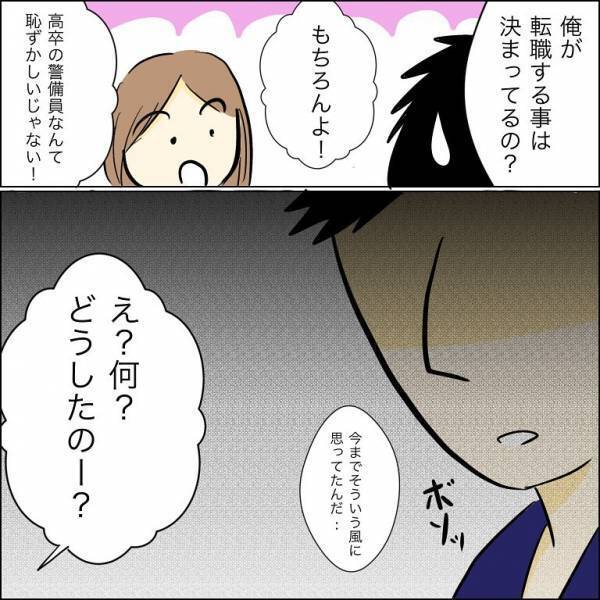 「あなたのスペックじゃ…」兄の元婚約者が浮気相手に結婚を迫ると驚愕の本音が＜人間関係トラブル＞