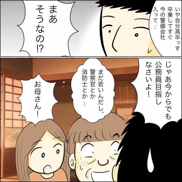 「あなたのスペックじゃ…」兄の元婚約者が浮気相手に結婚を迫ると驚愕の本音が＜人間関係トラブル＞