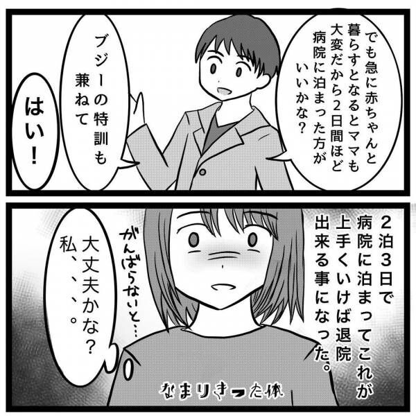 うちの子にはしっぽがついている第25話