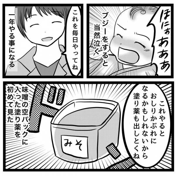 うちの子にはしっぽがついている第25話