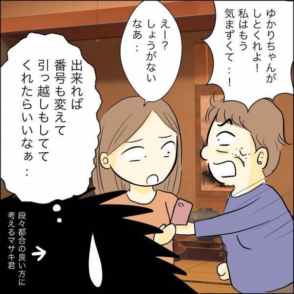 「なんで？」兄の元婚約者が浮気相手にウソを。すると相手は意外な条件をつきつけ＜人間関係トラブル＞