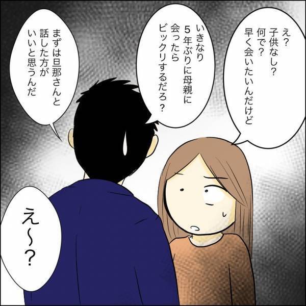 「なんで？」兄の元婚約者が浮気相手にウソを。すると相手は意外な条件をつきつけ＜人間関係トラブル＞