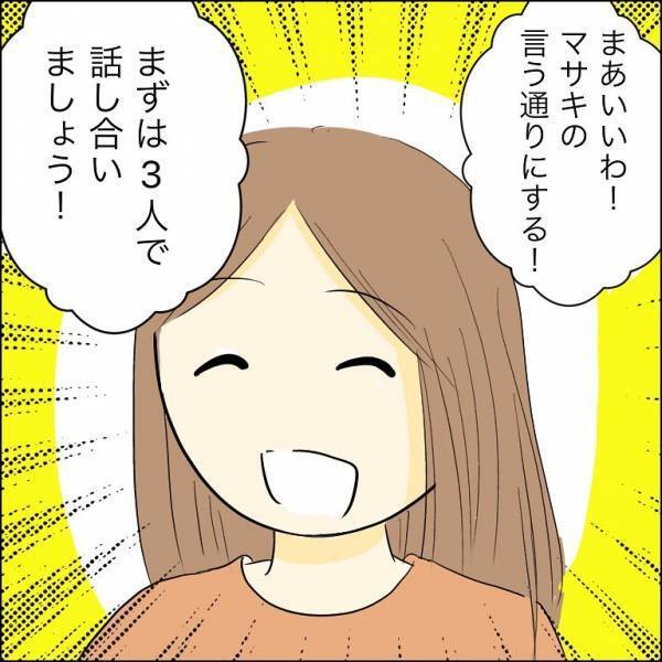 「なんで？」兄の元婚約者が浮気相手にウソを。すると相手は意外な条件をつきつけ＜人間関係トラブル＞