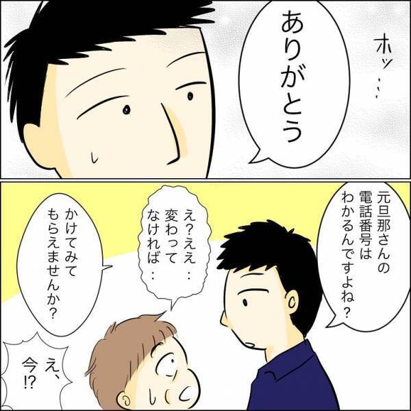 「なんで？」兄の元婚約者が浮気相手にウソを。すると相手は意外な条件をつきつけ＜人間関係トラブル＞