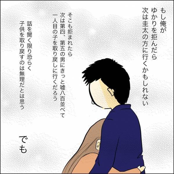 「なんで？」兄の元婚約者が浮気相手にウソを。すると相手は意外な条件をつきつけ＜人間関係トラブル＞