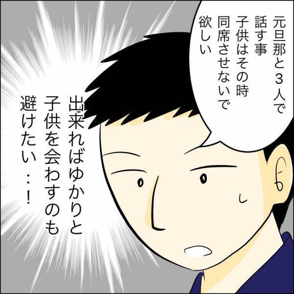 「なんで？」兄の元婚約者が浮気相手にウソを。すると相手は意外な条件をつきつけ＜人間関係トラブル＞