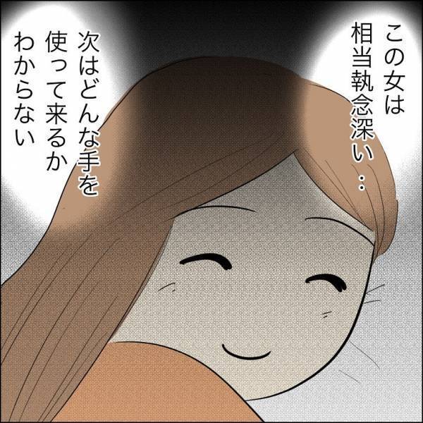 「なんで？」兄の元婚約者が浮気相手にウソを。すると相手は意外な条件をつきつけ＜人間関係トラブル＞