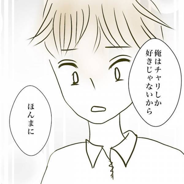 ＜毒夫と不倫女の話＞「取られたくないよぉ！」不倫された妻が夫に泣いてすがると、夫がまさかの返答を