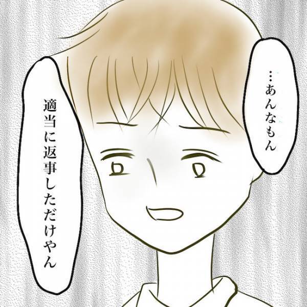 ＜毒夫と不倫女の話＞「取られたくないよぉ！」不倫された妻が夫に泣いてすがると、夫がまさかの返答を