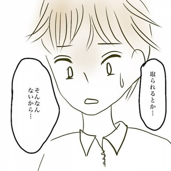 ＜毒夫と不倫女の話＞「取られたくないよぉ！」不倫された妻が夫に泣いてすがると、夫がまさかの返答を