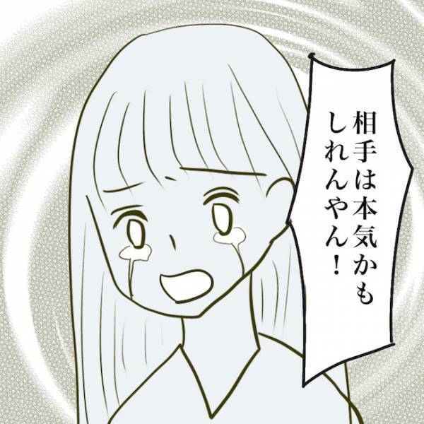 ＜毒夫と不倫女の話＞「取られたくないよぉ！」不倫された妻が夫に泣いてすがると、夫がまさかの返答を