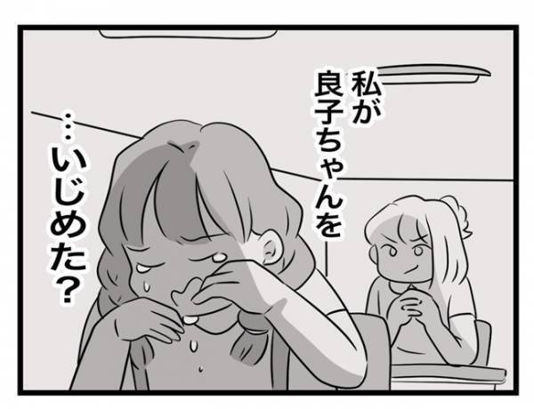 ＜犯人にされた私＞「お前がいじめたんだろう？」耳を疑うような言葉が先生の口から飛び出して…