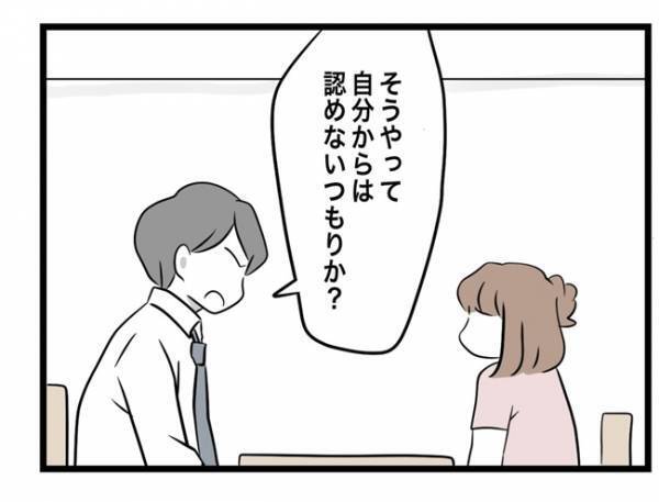 ＜犯人にされた私＞「お前がいじめたんだろう？」耳を疑うような言葉が先生の口から飛び出して…