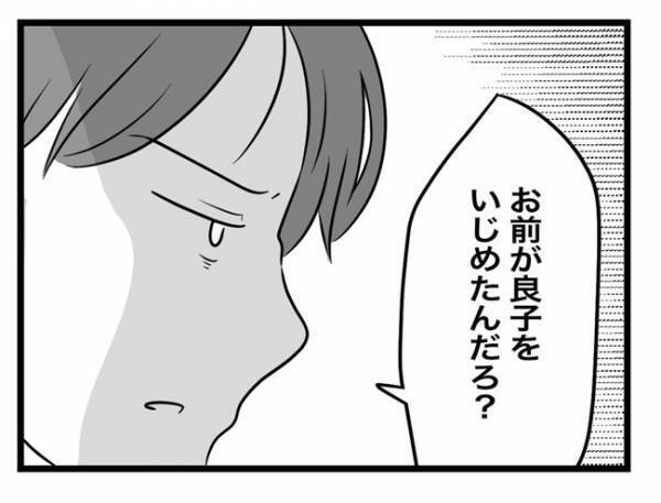 ＜犯人にされた私＞「お前がいじめたんだろう？」耳を疑うような言葉が先生の口から飛び出して…