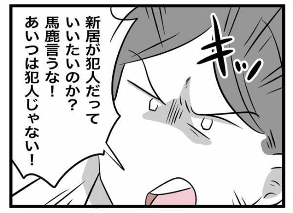 ＜犯人にされた私＞「私以外にも持ってる子がいます」先生に訴えると、まさかの反応が返ってきて！？