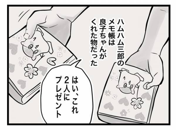 ＜犯人にされた私＞「私以外にも持ってる子がいます」先生に訴えると、まさかの反応が返ってきて！？