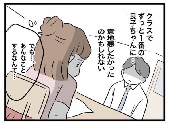 ＜犯人にされた私＞「私以外にも持ってる子がいます」先生に訴えると、まさかの反応が返ってきて！？