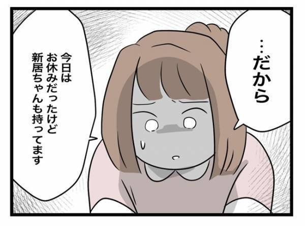 ＜犯人にされた私＞「私以外にも持ってる子がいます」先生に訴えると、まさかの反応が返ってきて！？