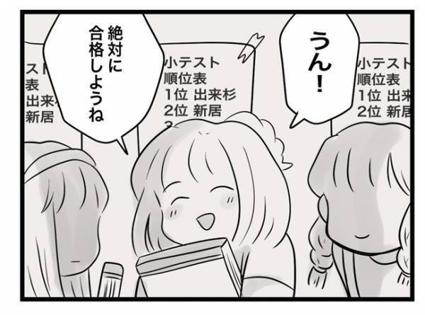 ＜犯人にされた私＞「私以外にも持ってる子がいます」先生に訴えると、まさかの反応が返ってきて！？