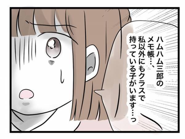 ＜犯人にされた私＞「私以外にも持ってる子がいます」先生に訴えると、まさかの反応が返ってきて！？