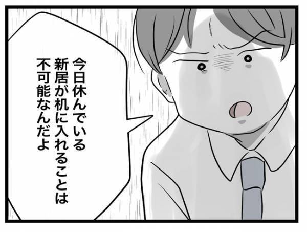＜犯人にされた私＞「馬鹿言うな！あいつは犯人じゃない」先生の怒りが加速！机を叩き始めて！？
